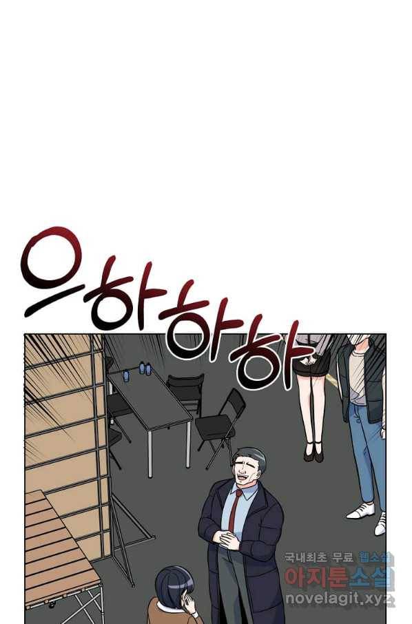 1년차 만렙 매니저 47화 56