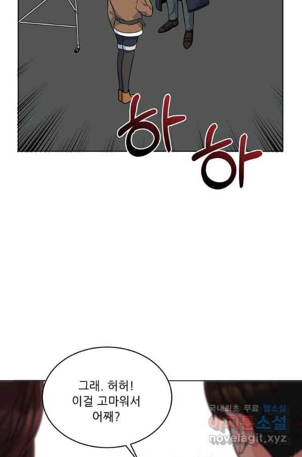 1년차 만렙 매니저 47화 57