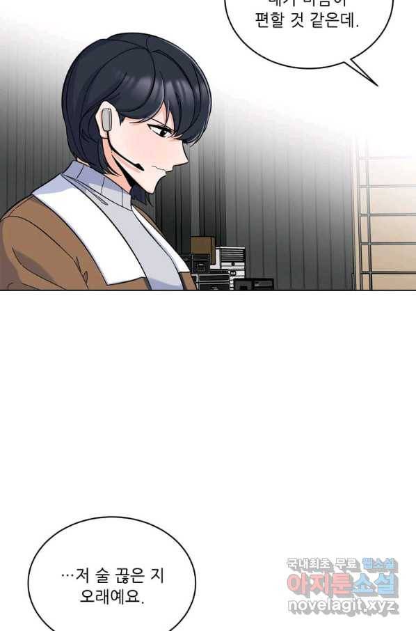 1년차 만렙 매니저 47화 59