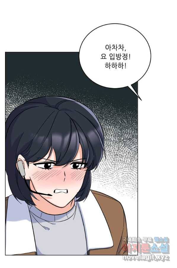 1년차 만렙 매니저 47화 61