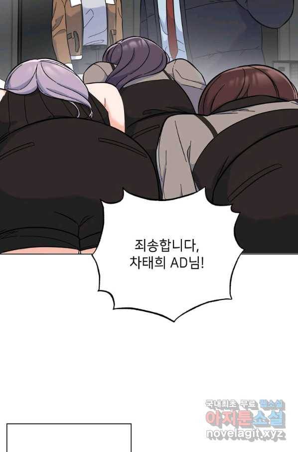 1년차 만렙 매니저 47화 63