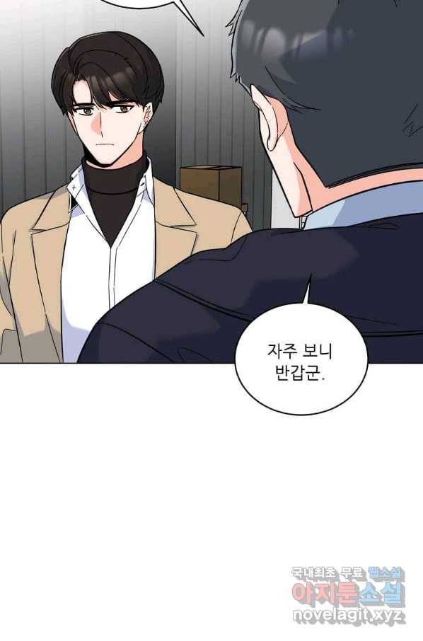 1년차 만렙 매니저 47화 69