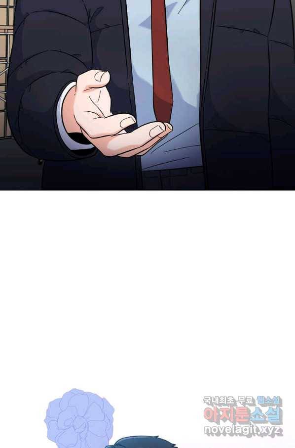 1년차 만렙 매니저 47화 71