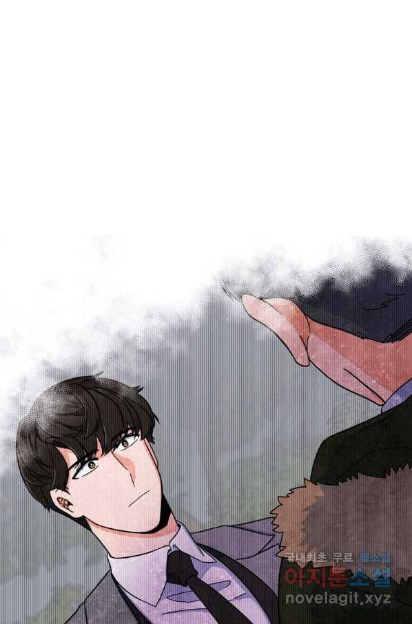 1년차 만렙 매니저 47화 73