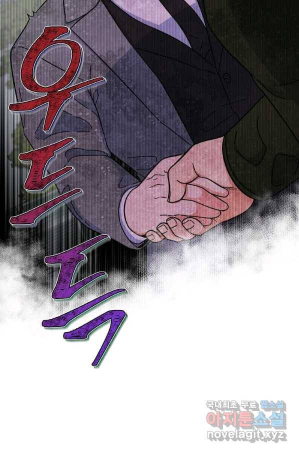 1년차 만렙 매니저 47화 74