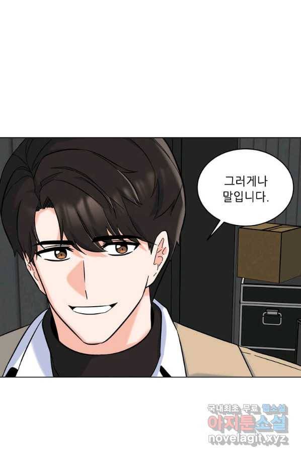 1년차 만렙 매니저 47화 75
