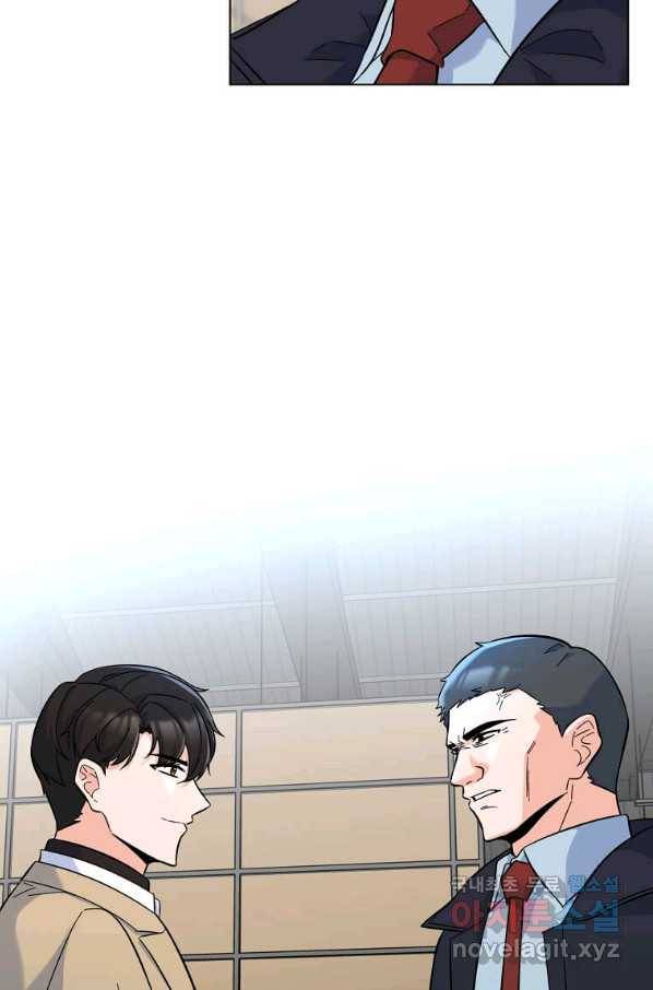 1년차 만렙 매니저 47화 79