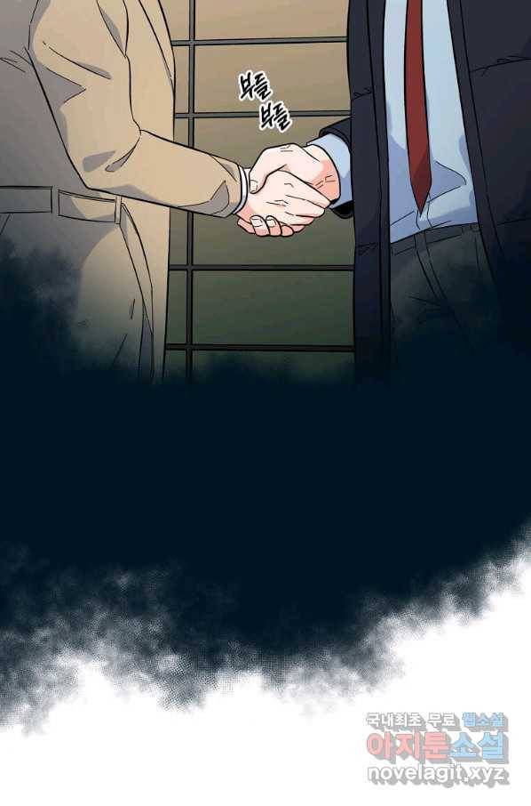 1년차 만렙 매니저 47화 80