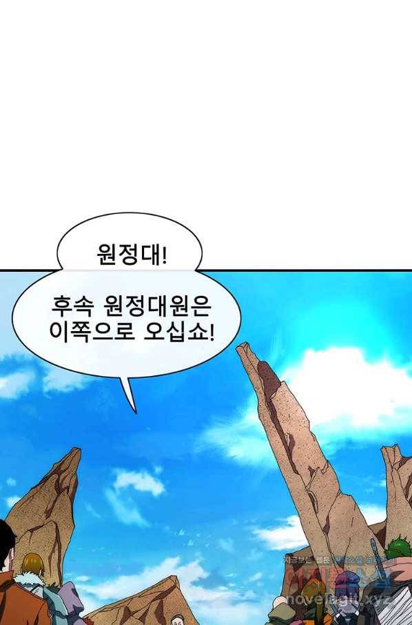 성좌들이 나만 좋아해 53화 1