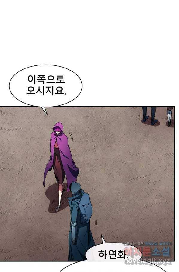 성좌들이 나만 좋아해 53화 4