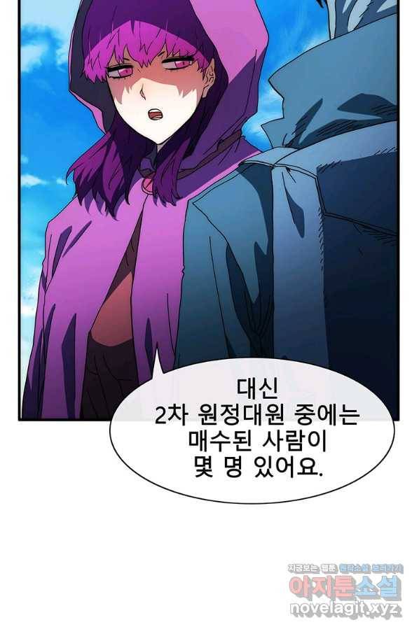 성좌들이 나만 좋아해 53화 6