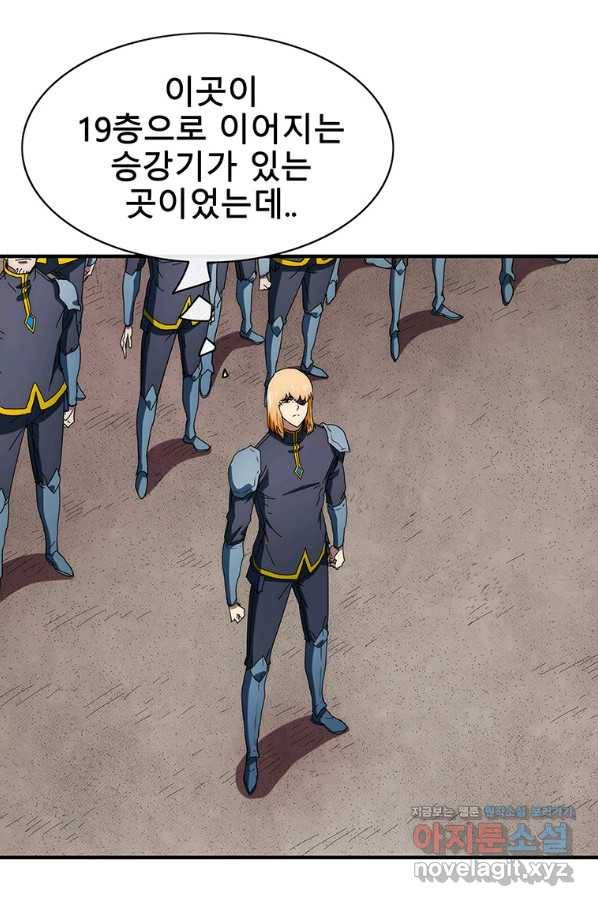 성좌들이 나만 좋아해 53화 18