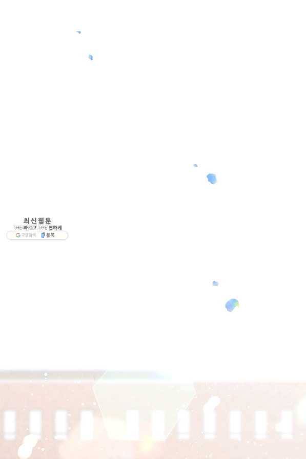 아내를 구하는 4가지 방법 45화 1