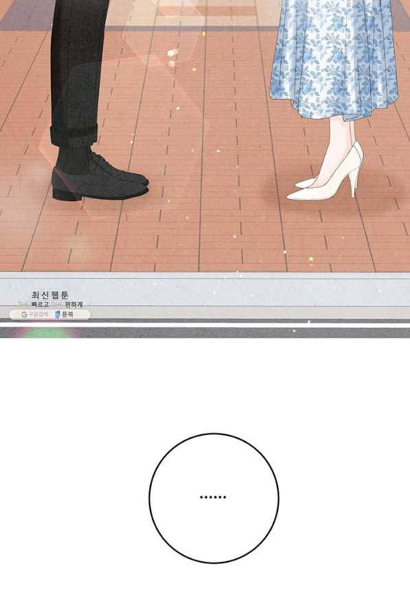 아내를 구하는 4가지 방법 45화 3