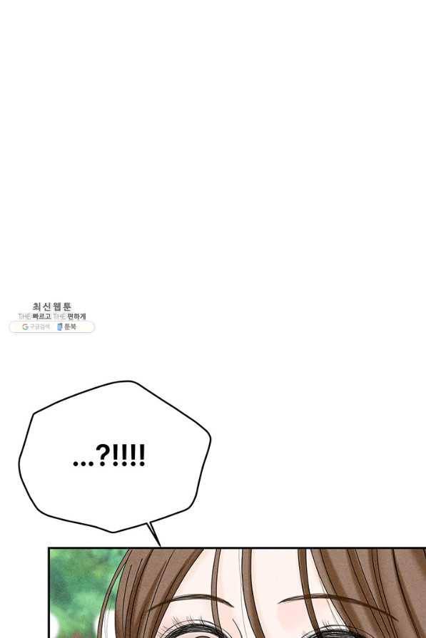 아내를 구하는 4가지 방법 45화 4