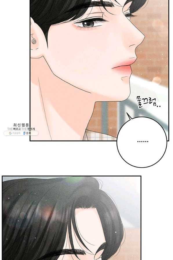 아내를 구하는 4가지 방법 45화 13