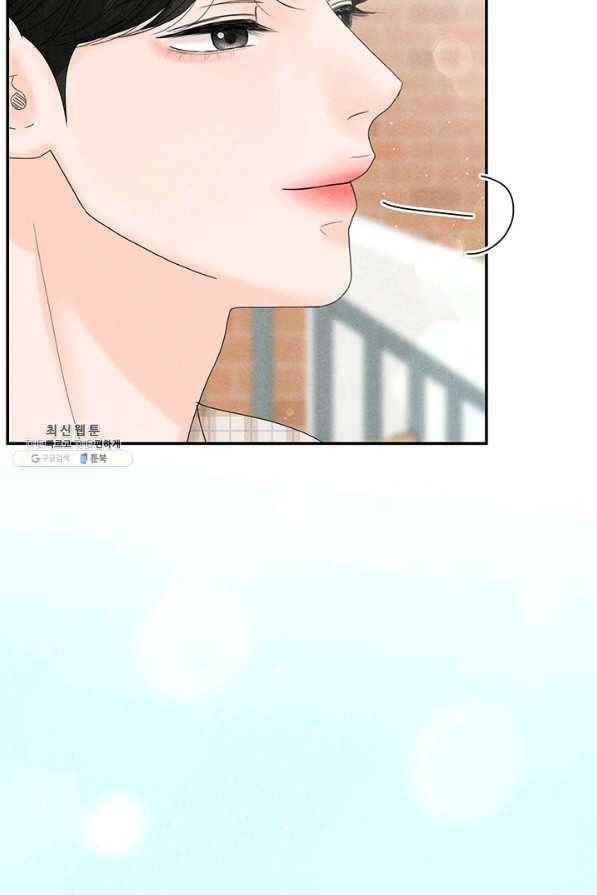 아내를 구하는 4가지 방법 45화 14