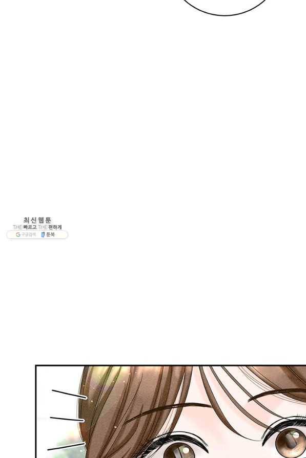 아내를 구하는 4가지 방법 45화 21