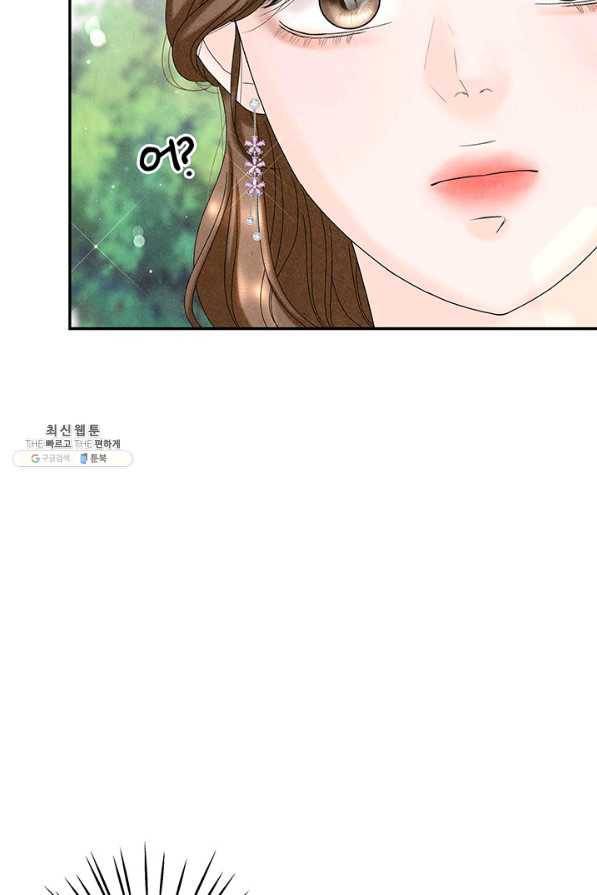 아내를 구하는 4가지 방법 45화 22
