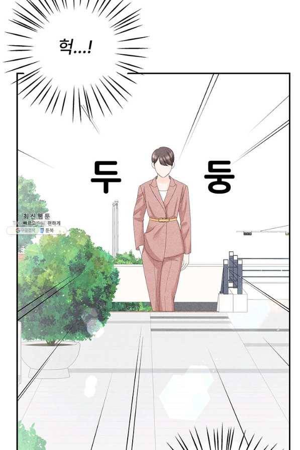 아내를 구하는 4가지 방법 45화 23