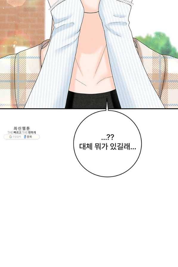 아내를 구하는 4가지 방법 45화 35