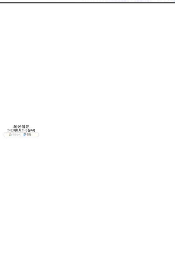 아내를 구하는 4가지 방법 45화 39