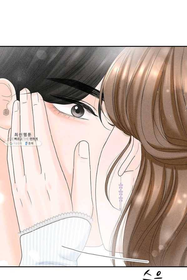 아내를 구하는 4가지 방법 45화 40