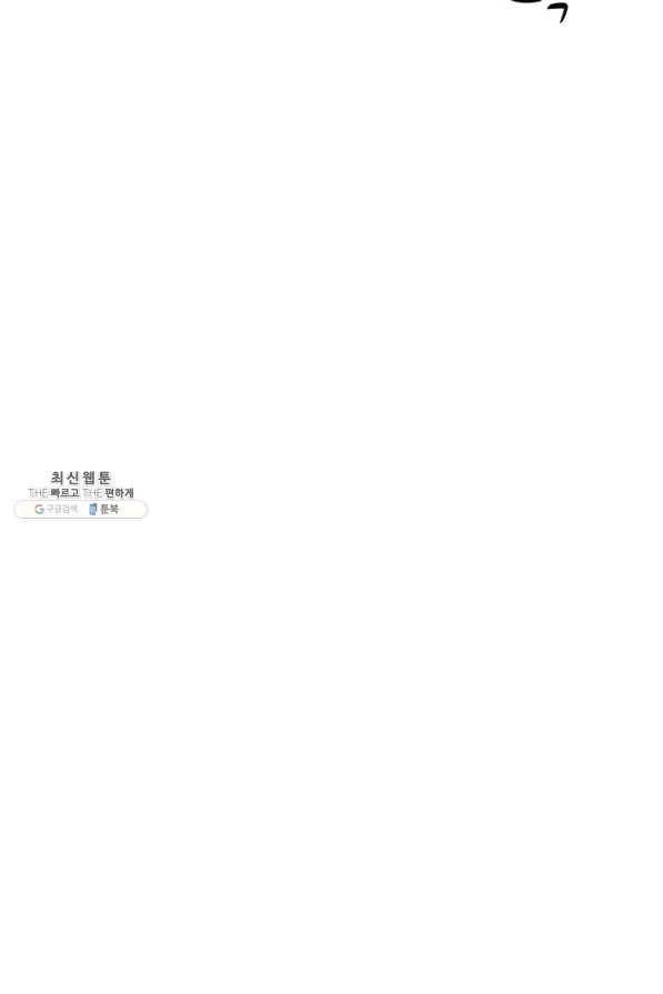 아내를 구하는 4가지 방법 45화 41