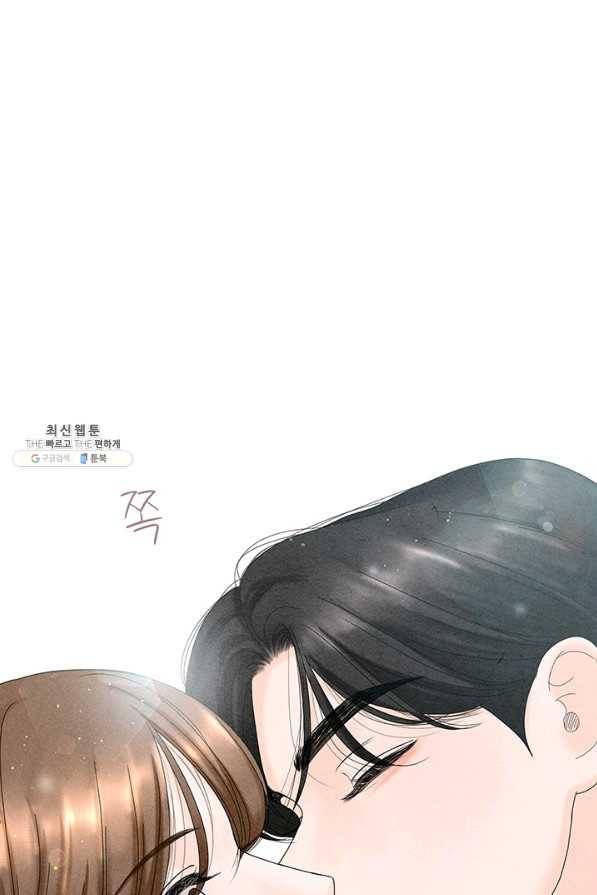 아내를 구하는 4가지 방법 45화 49