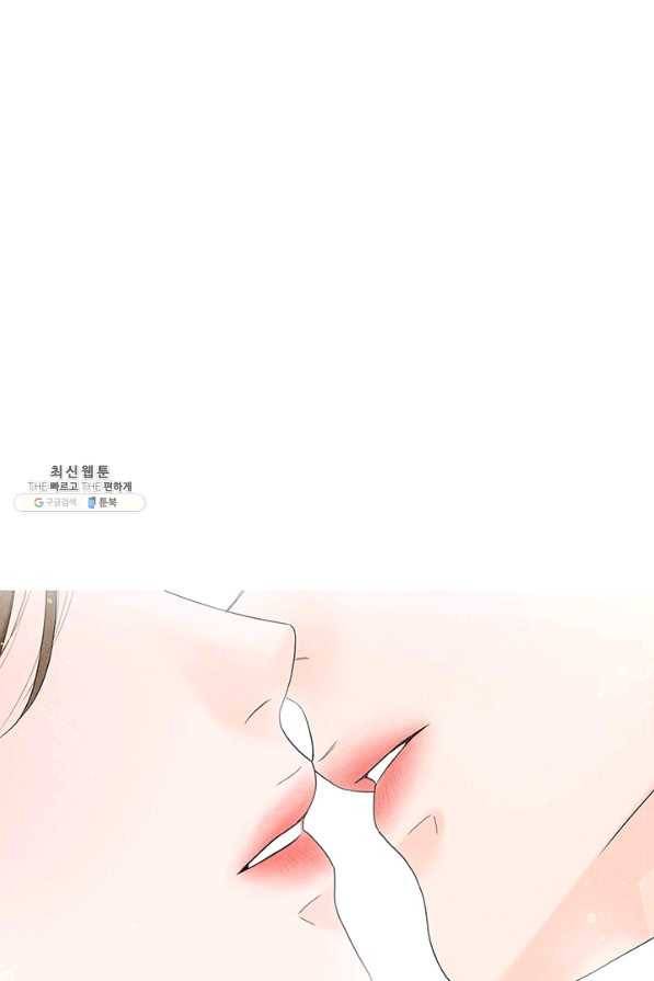 아내를 구하는 4가지 방법 45화 51