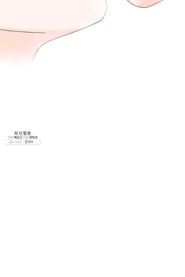 아내를 구하는 4가지 방법 45화 52