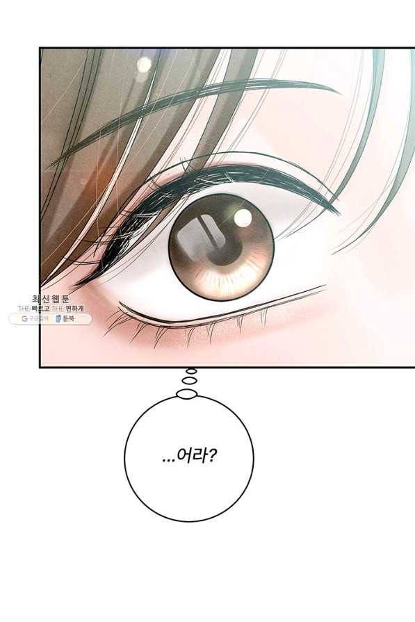 아내를 구하는 4가지 방법 45화 53