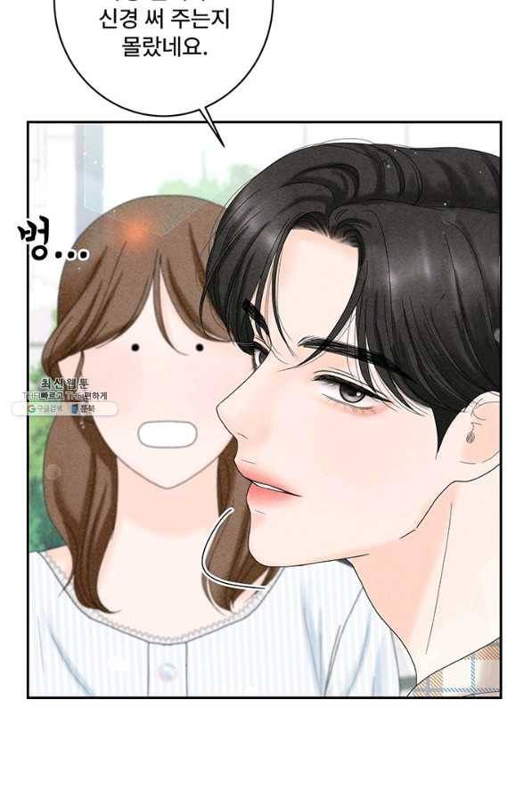 아내를 구하는 4가지 방법 45화 56