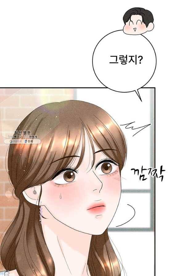 아내를 구하는 4가지 방법 45화 59