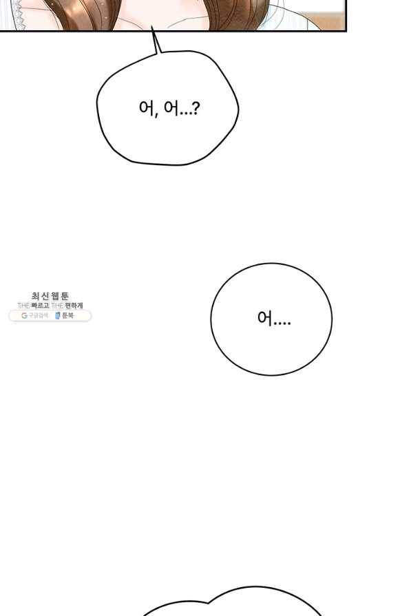 아내를 구하는 4가지 방법 45화 60
