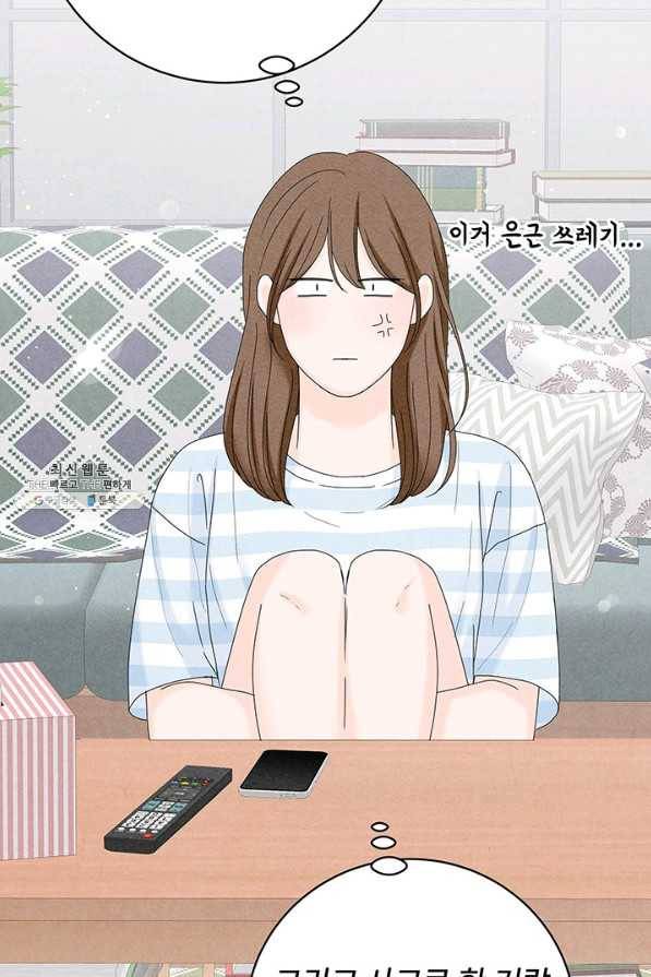 아내를 구하는 4가지 방법 45화 78