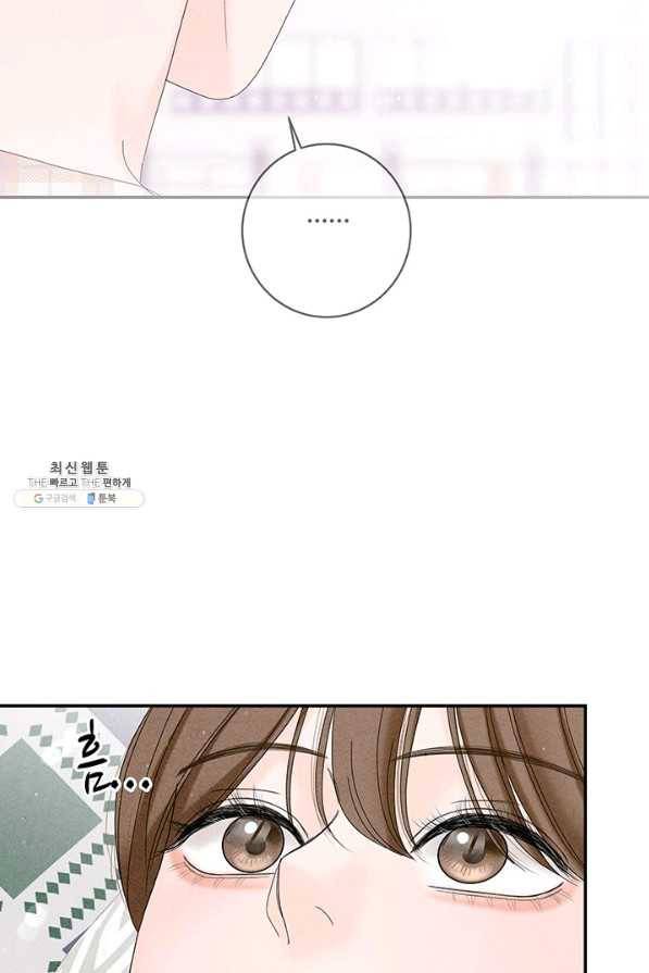 아내를 구하는 4가지 방법 45화 81