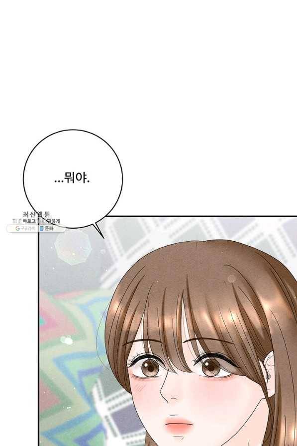 아내를 구하는 4가지 방법 45화 93