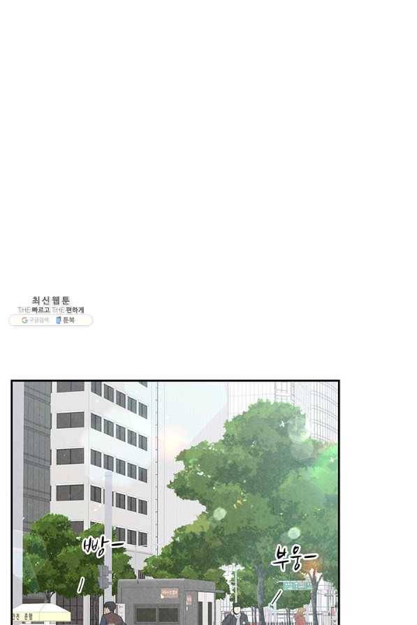 아내를 구하는 4가지 방법 45화 96