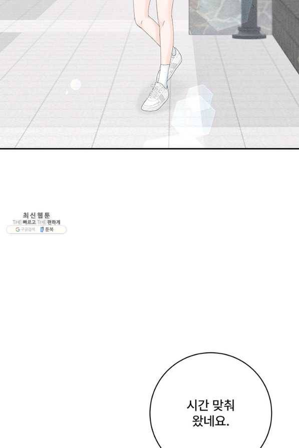 아내를 구하는 4가지 방법 45화 98