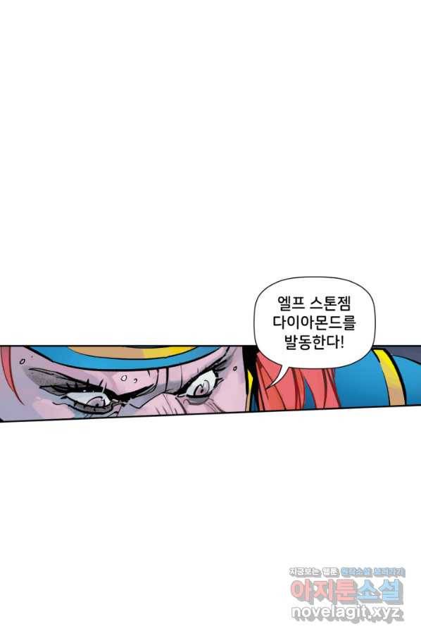 할리 퀸 32화 1
