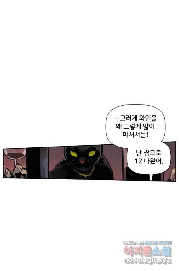 할리 퀸 32화 4