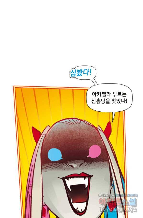 할리 퀸 32화 5