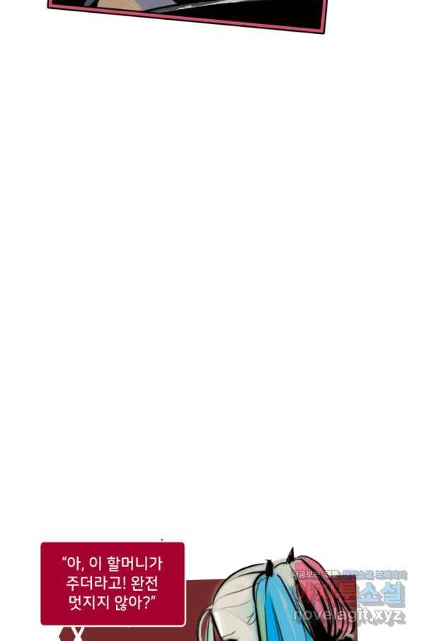 할리 퀸 32화 10