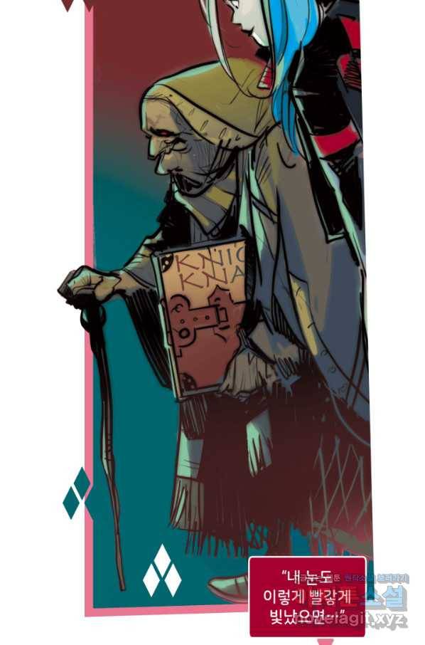 할리 퀸 32화 11