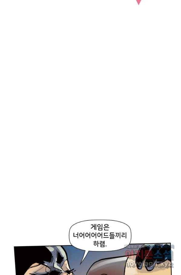 할리 퀸 32화 12