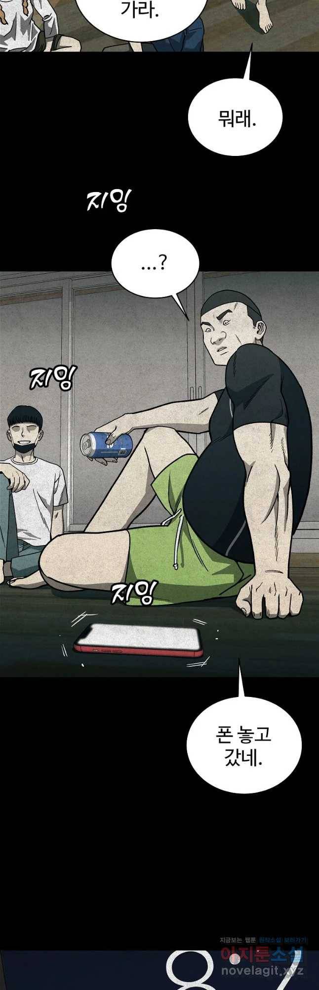 오적도 4화 2