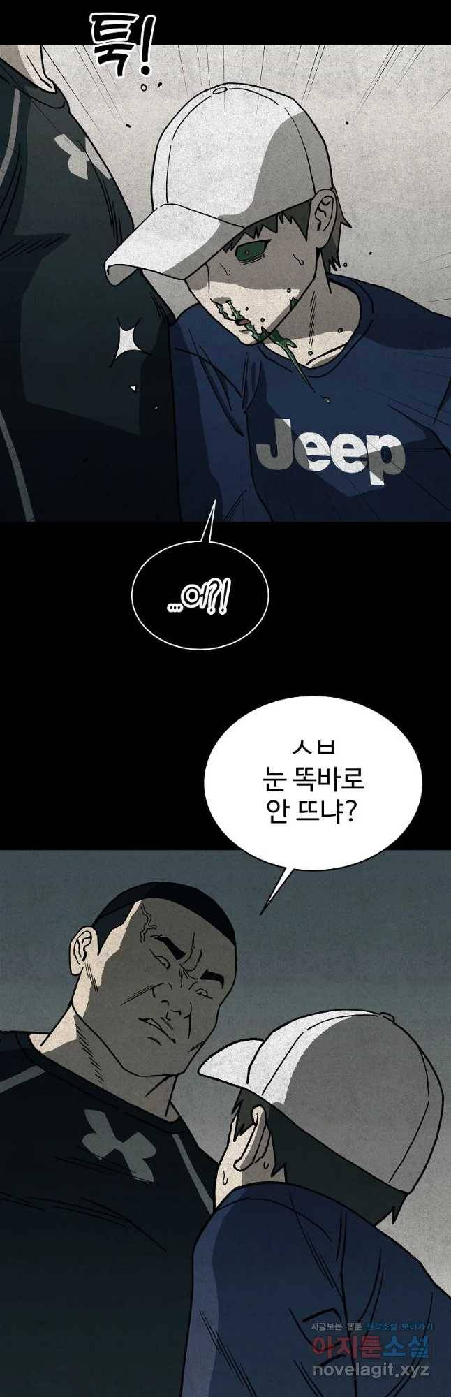 오적도 4화 5