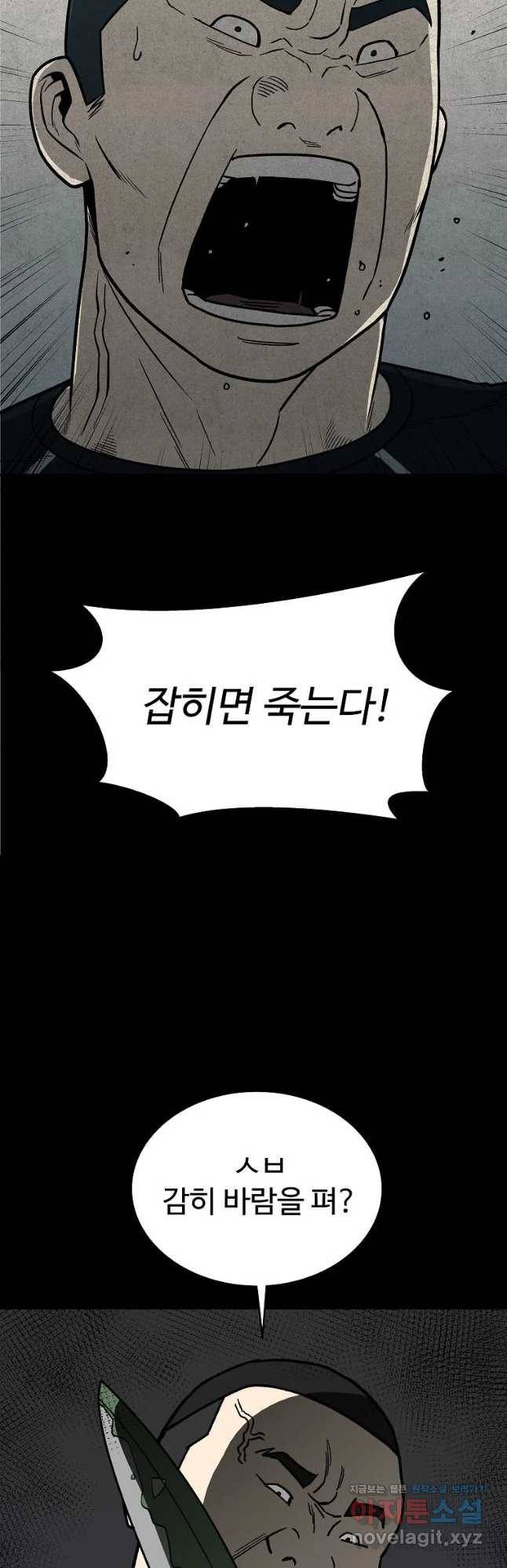 오적도 4화 12