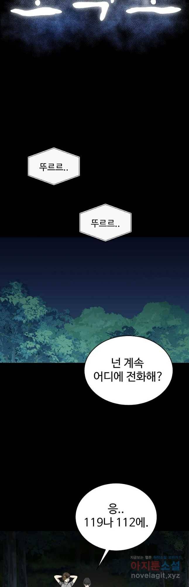 오적도 4화 14